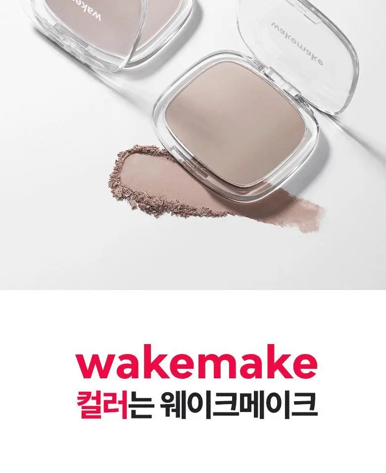 [환승쉐딩/혜림쌤공동개발] 웨이크메이크 믹스 블러링 볼륨 쉐딩 2COLOR(단품/기획) 상세페이지 14